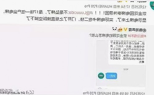 警花张津瑜与吕知樾3P事件全记录：聊天揭秘背后真相